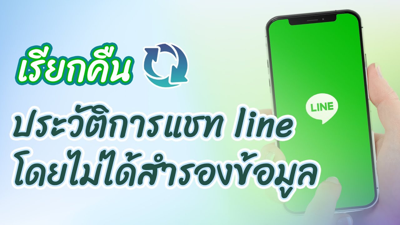 Causes of Line ID search errors and how to fix them using Line's number filter